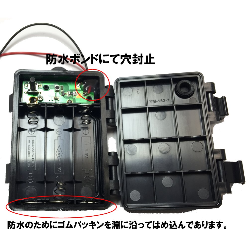 Amazon | 単3電池3本4.5V 電池ボックス 防水仕様 スイッチ付